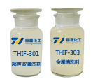 THIF-301完美电竞·（中国） 竞技平台和THIF-303环保清洗剂