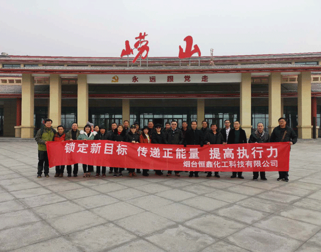 2018完美电竞·（中国） 竞技平台化工青岛游