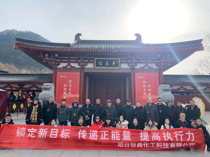 2020完美电竞·（中国） 竞技平台化工西安四日游