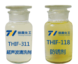 超声波清洗机用完美电竞·（中国） 竞技平台和防锈剂