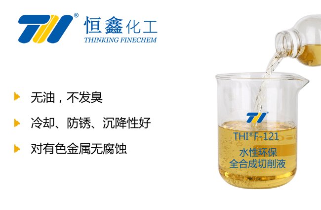 全合成切削液_环保全合成切削液